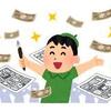  月収100万円も夢じゃない！？web漫画でお金を稼ぐ方法 