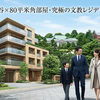プラウド四谷は2.67億！80平米角部屋のローン返済と維持費を試算
