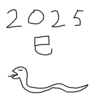 新年のごあいさつ - 2024年ベスト