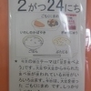 今日の給食