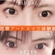 【湘南AGA】眉毛アートメイクをして4年経った体験談【2026年】