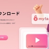 CleverGet、人気動画ダウンロードソフトの新バージョン「CleverGet myfans動画ダウンロード」を発表、高画質オフライン視聴をさらに手軽に