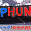 【PropHunter】推奨スペック/必要動作環境【TPS型かくれんぼゲーム】