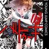 24/9/29 バトゥーキと嘘喰いの感想：殴るだけが暴力ではないんだ