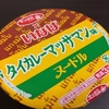 サッポロ一番 いなば食品監修 タイカレー マッサマン味ヌードル