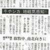 北枕は地磁気の関係で血液の循環がよくなる....のか？