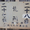 琴平ハイキングコース、羊山公園をハイキング