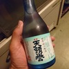 お米もお水もこだわり抜いた、地元のかくし酒です！