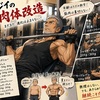 2週間ぶりのトレーニング