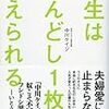 長崎のふんどし専門店の記事に衝撃を受けた