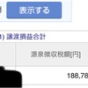 10月の成績と市況に振り回されずにトレードする方法