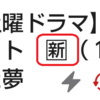 エンジェルフライト:新にして新であらず(^^;