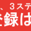 ココナラで自分のスキルを売りだそう！！