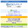  モバイルはてな便利