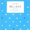 子どもをプラスチックにしてはならない