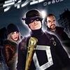 【iTunes Store 映画#24】『ディフェンドー 闇の仕事人』が傑作過ぎる件