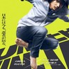 【衝撃】浜辺美波が金髪忍者に！？『アンダーニンジャ』で9年ぶり大変身