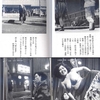 レンズが見た昭和20年代・東京　林忠彦撮影・著『カストリ時代』Ⅱ