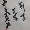 澤地萃　二爻　象伝　周易　象伝