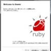 Ruby on Railsを使ってみよう(1)