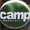 野菜を食べるカレー　camp（代々木）