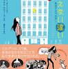 見えない違い