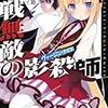 らきるち 絶深海のソラリス Mf文庫j 十七段雑記 Blog