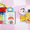 【育児】こどもちゃれんじbabyの先行お届けとプレゼント