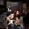 ZARD坂井泉水さんの命日