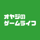 オヤジのゲームライフblog