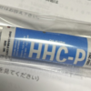 HHCP買った