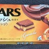 ダースガナッシュ仕立て オレンジ！値段やカロリーや味は？コンビニでも買えるチョコ菓子