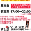 12月17日(日)の営業時間