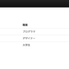 初めての Twitter Bootstrap その２　〜table編〜