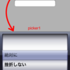 絶対に挫折しないiPhoneアプリ開発入門Part.27 ~ひとつのUIViewControllerに複数のUIPickerView,UITextField~