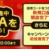 6月末〆的な投資報告第2弾。