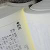 NHKで司法通訳の様子が紹介されます