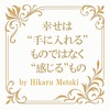 「スピリチュアル的『いらないモノ』の見分け方