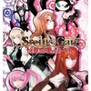 今PSPのSTEINS;GATE 比翼恋理のだーりん (うーぱイヤホン 金＆銀バージョン) [限定版]にいい感じでとんでもないことが起こっている？