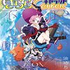 　まんがタイムきららキャラット三作感想（2022年1月号）