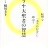 真の安らぎを求める