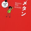 英単語帳紹介　きっと役に立つ