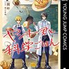 半額電書、落ち武者狩り（半額の上にさらにポイントで半分還元、４分の１はさすがにすごい）
