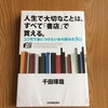 読書