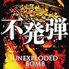 「この物語はフィクションです」とはどこにも書いてない