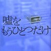 3月に読んだ本、観た映画