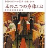 2024年1月22日、あるいは「神が戦争に負けると人間になる」