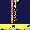 【お題】酒席