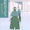  藤沢周平、NHK、ドラマ。