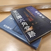 私小説は娯楽色がなくてはいけない？